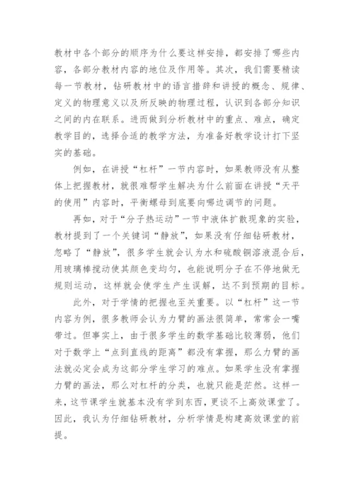 大学物理的论文.docx