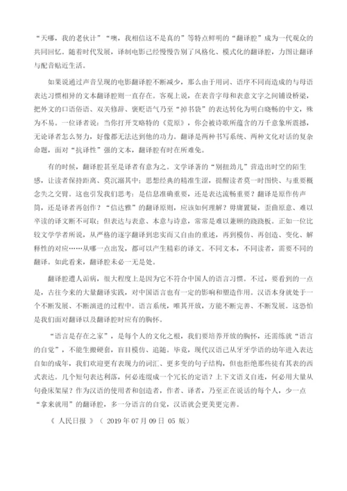 多一分语言自觉-让汉语更美.docx