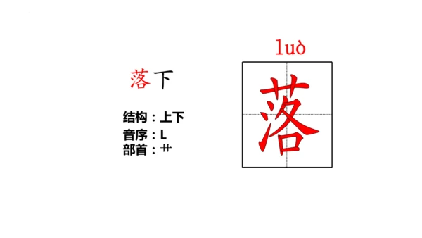 2《花的学校》   课件