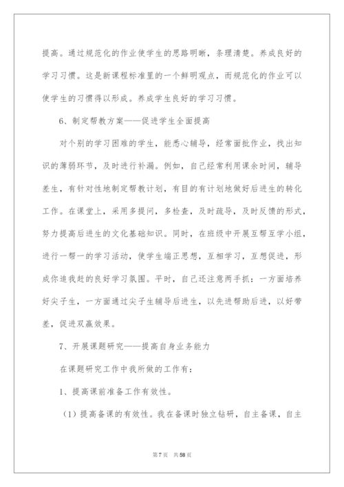 2022八年级下语文教学总结.docx