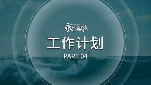 蓝色商务乘风破浪微粒体岗位竞聘自我介绍PPT模板
