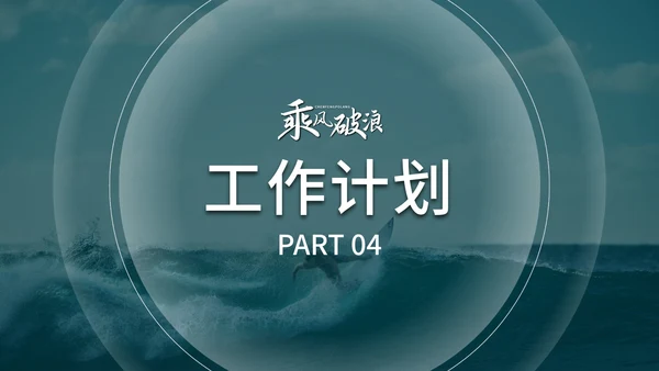 蓝色商务乘风破浪微粒体岗位竞聘自我介绍PPT模板