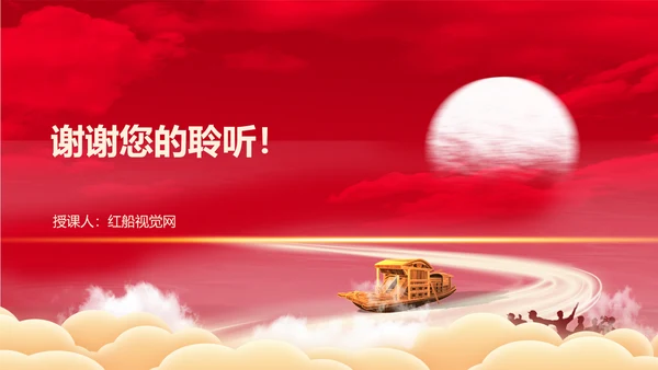 从历史维度看第二个结合党课PPT课件