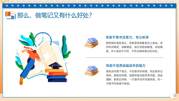 蓝色边框简约学习分享学习经验分享会PPT课件学习分享学习总结