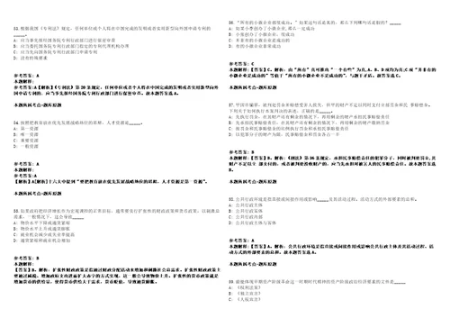 浙江雷博人力开发有限公司淳安分公司招考聘用劳务派遣人员强化练习题带答案解析第500期