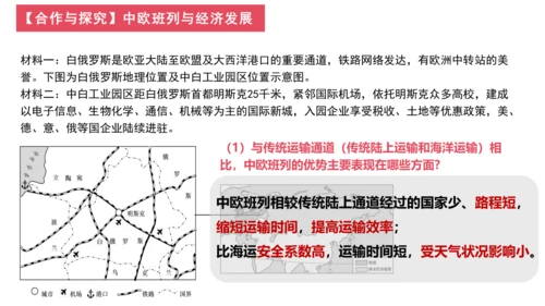 发展与合作——以中欧班列与经济发展为例