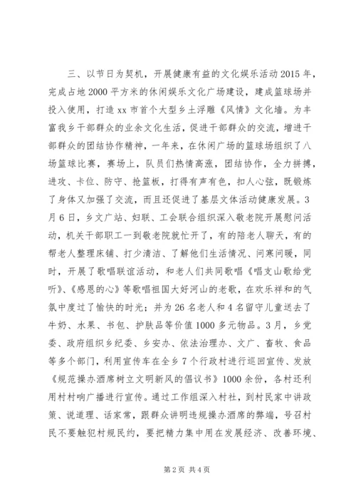 乡镇文广站年度工作总结.docx