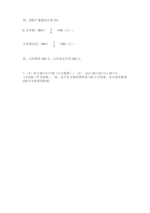 小学数学六年级上册期末考试试卷及答案（历年真题）.docx