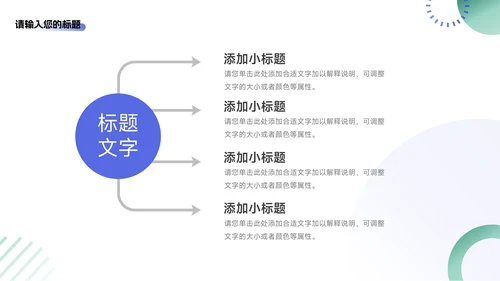 绿蓝双色简洁商务岗位晋升陈述PPT模板