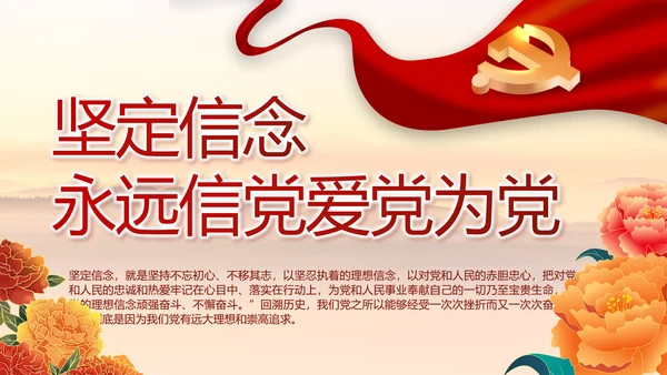 传承红色基因共创美好未来动态PPT