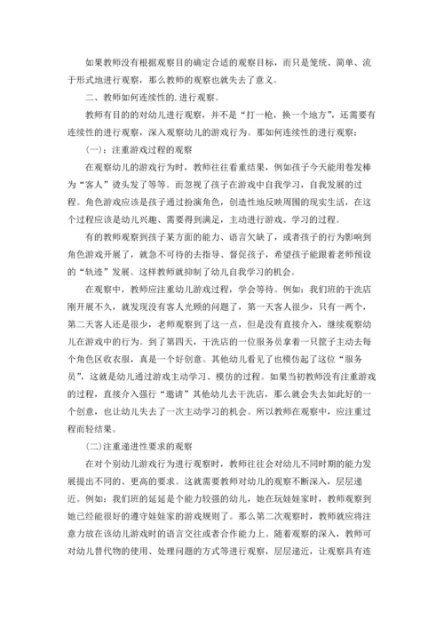 走进儿童世界读书心得5篇.docx