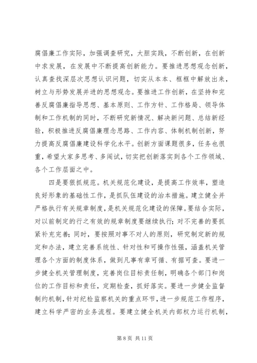 市长在解放思想主题教育会讲话.docx