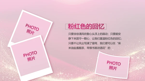 生日快乐生日派对纪念册电子相册动态PPT