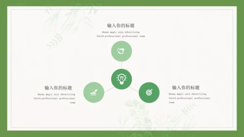 春天放风筝通用PPT模板