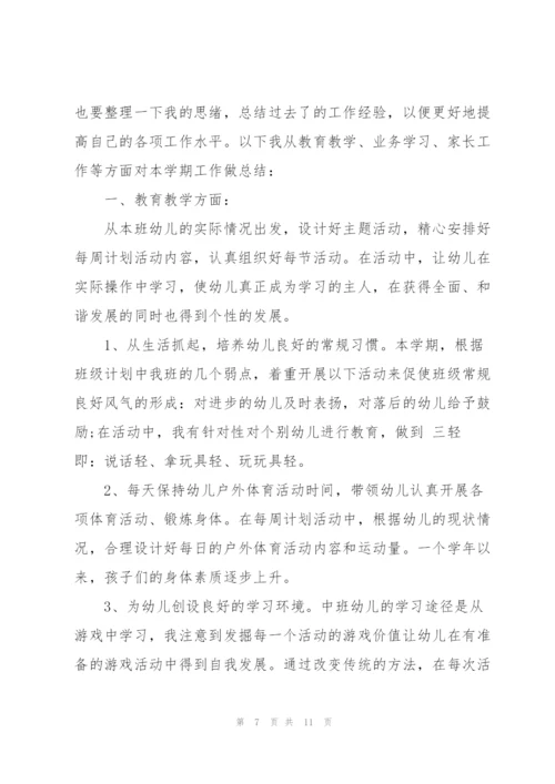 幼儿园大班教师工作总结范文5篇.docx