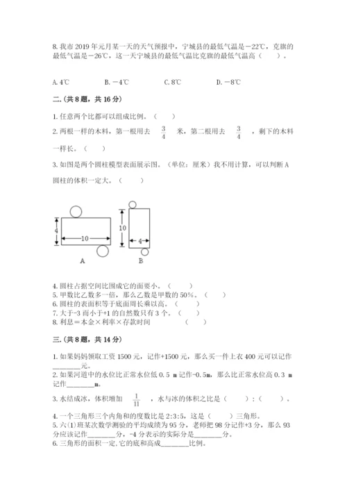 冀教版小升初数学模拟试题附答案【考试直接用】.docx