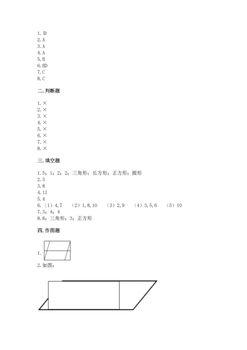 苏教版一年级下册数学第二单元 认识图形（二） 测试卷（完整版）.docx
