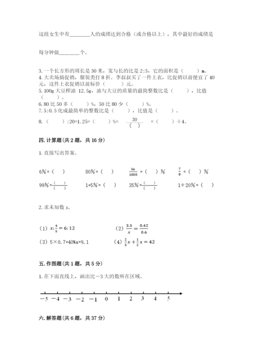 沪教版小学数学六年级下册期末检测试题【word】.docx