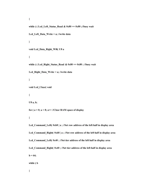 ARM嵌入式优质课程设计.docx