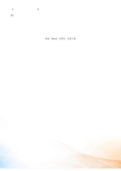北京市八年级上册期末数学试卷精选汇编：几何证明专题(含答案).docx