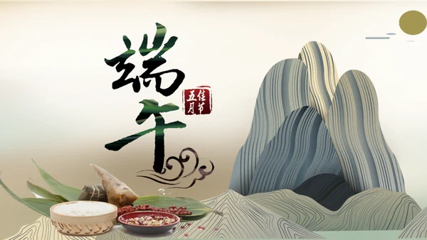 端午节包粽子中国风通用PPT模板