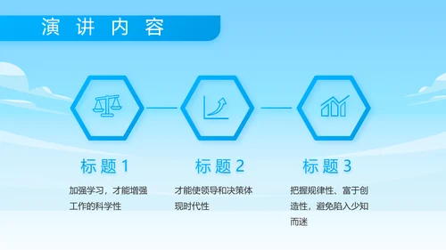 蓝色八一海军工作总结汇报动态PPT
