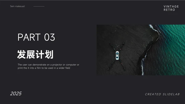 纯黑极简企业市场计划书PPT模板