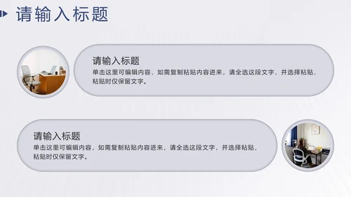 蓝色简约实景商务汇报PPT模板