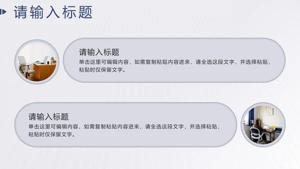 蓝色简约实景商务汇报PPT模板