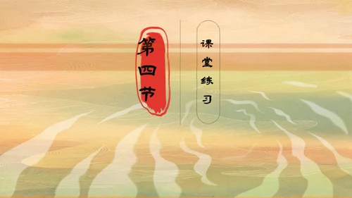 小学语文回乡偶书古诗通用PPT课件