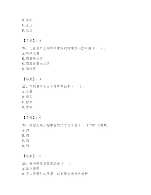 资料员之资料员基础知识题库及参考答案【研优卷】.docx