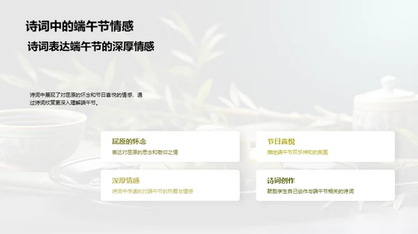 端午诗韵与文化