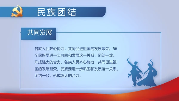 蓝色大气公务员法宣传动态PPT模板