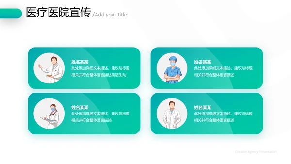 精美欧美风医学医疗报告医院宣传PPT模板