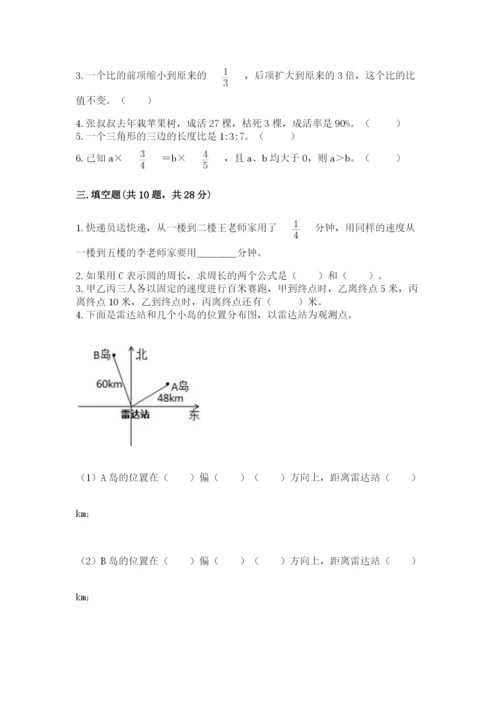 2022年人教版六年级上册数学期末测试卷（完整版）word版.docx