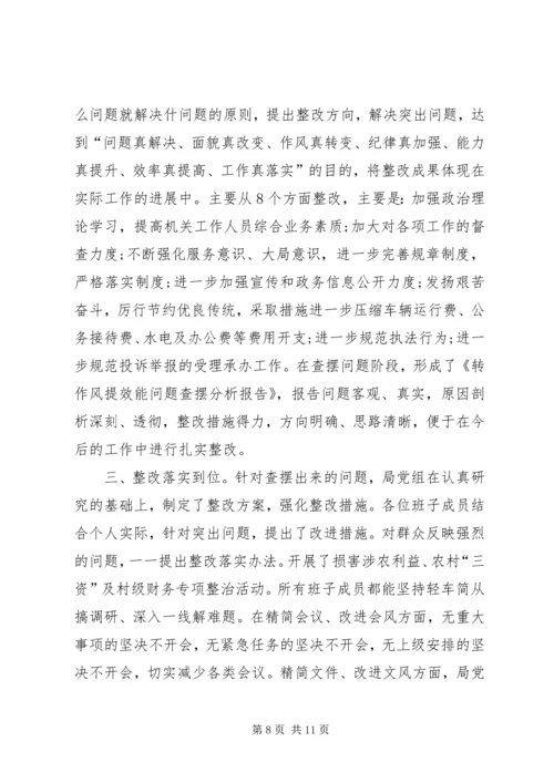 学校“转作风、提效能、能担当”专项行动第四季度自查报告 (2).docx