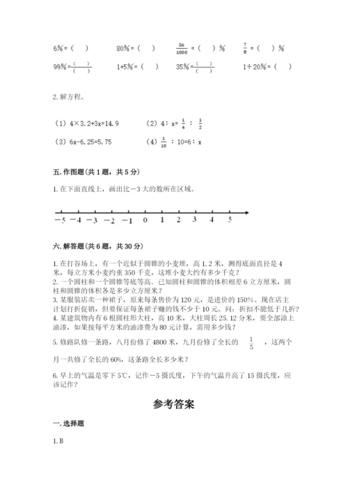 杭州市富阳市六年级下册数学期末测试卷及答案1套.docx