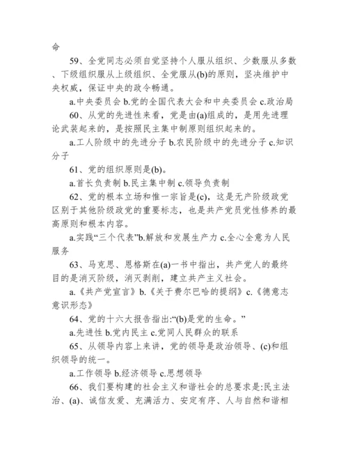 党史基本知识内容年【六篇】.docx
