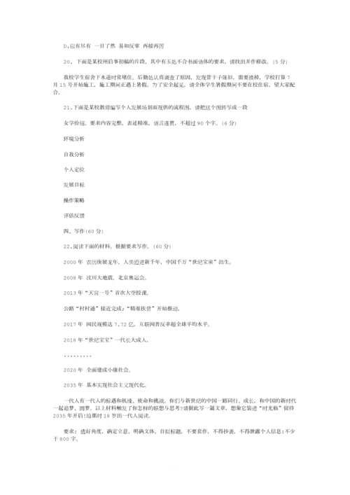 2018湖北高考语文试题及答案.docx