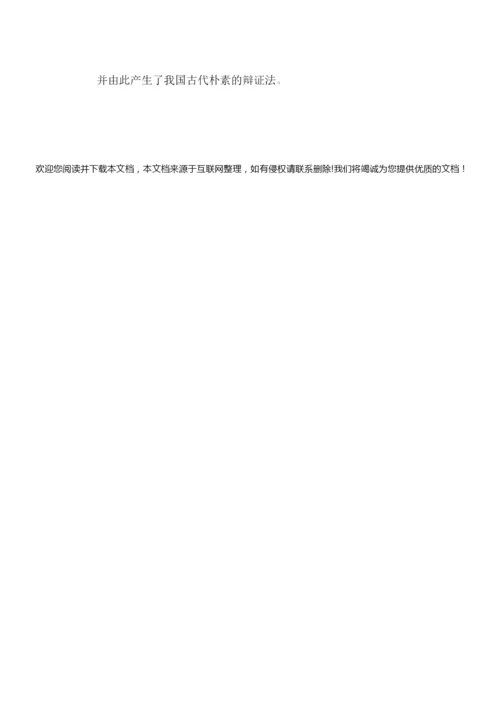 《中国历史文化》试题库(附答案)235342.docx