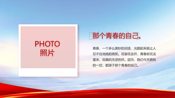 致敬八一建军节部队军事动态PPT