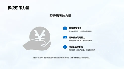 学期成长汇报