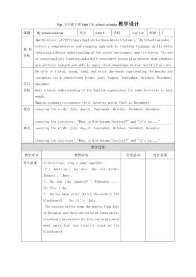 Unit 3 My school calendar part B Let's learn 全英文教案