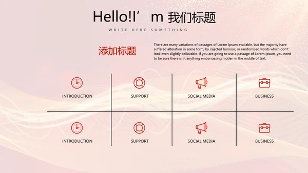 红色喜庆毕业典礼通用动态PPT