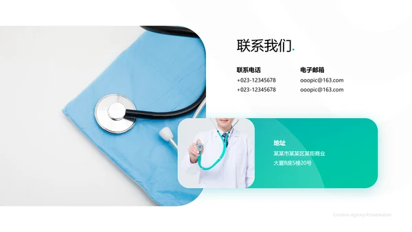精美欧美风医学医疗报告医院宣传PPT模板