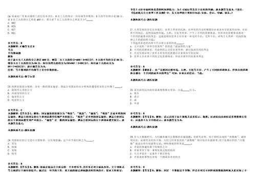 杭州经济技术2021开发区招商中心公开招聘2名招商兼翻译人员编外工作人员模拟卷答案详解第081期