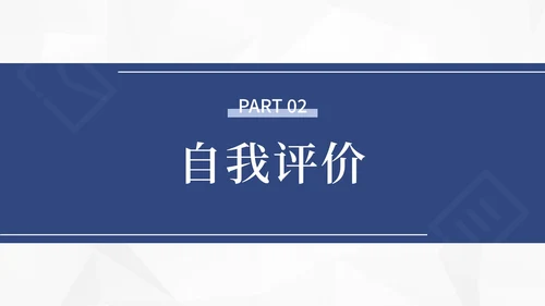 极简大气求职简历个人介绍PPT模板