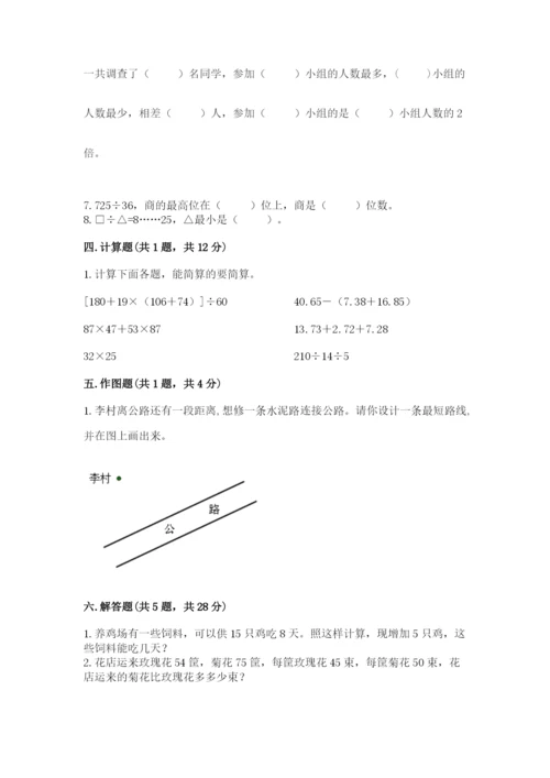 青岛版数学四年级上册期末测试卷及答案.docx