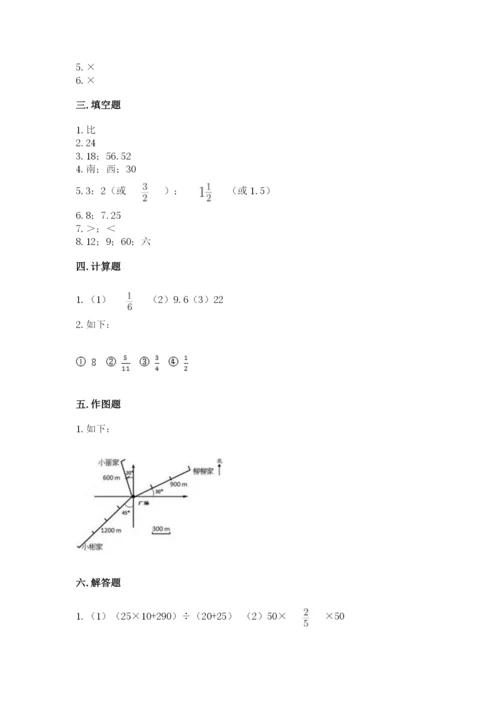 小学六年级数学上册期末卷可打印.docx