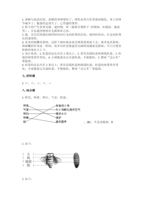 教科版科学三年级下册期末测试卷含答案【夺分金卷】.docx